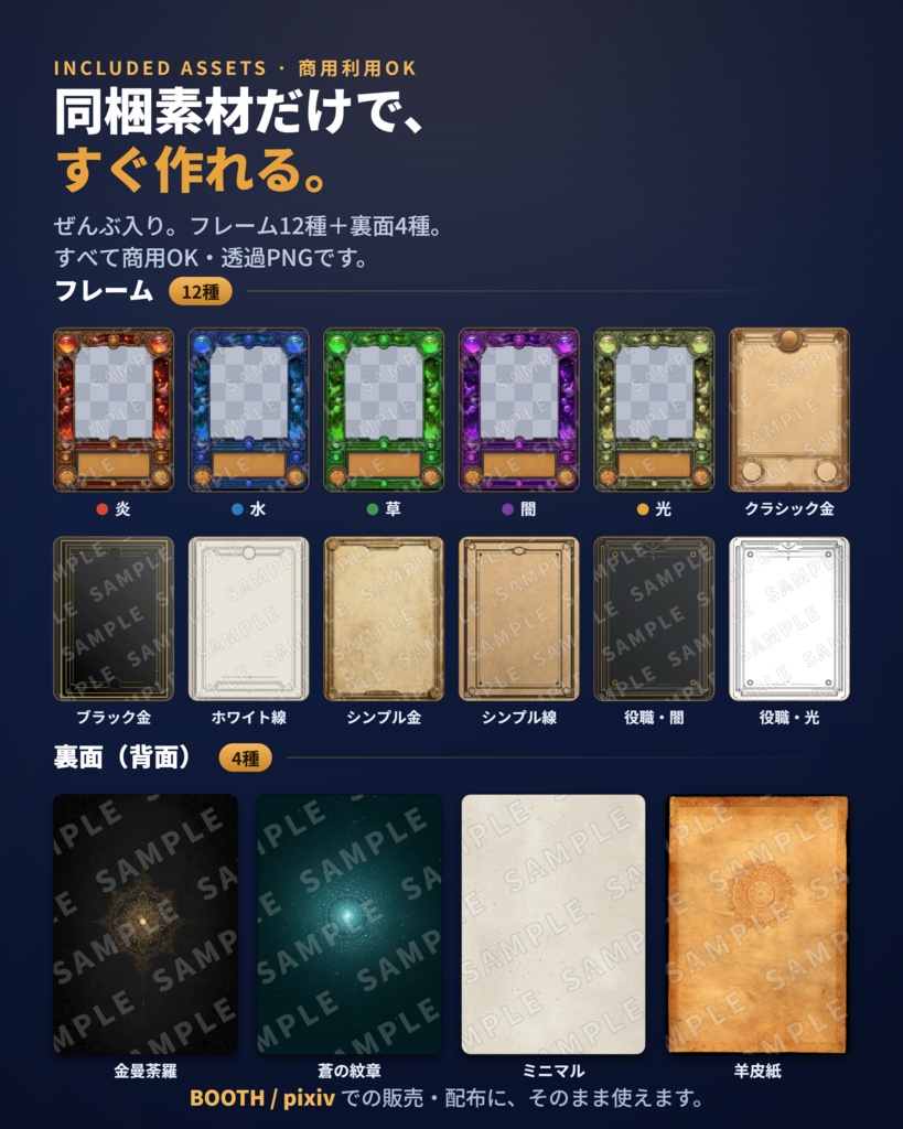 【一括生成】自作TCG・カードゲーム カード画像メーカー|CSVから一括出力・印刷入稿(CMYK/萬印堂)対応