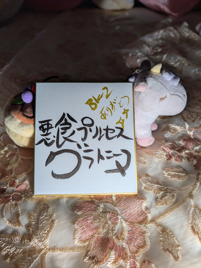 ロイヤルサバイバルユニット 【BK-2】直筆サインのオマケ付き