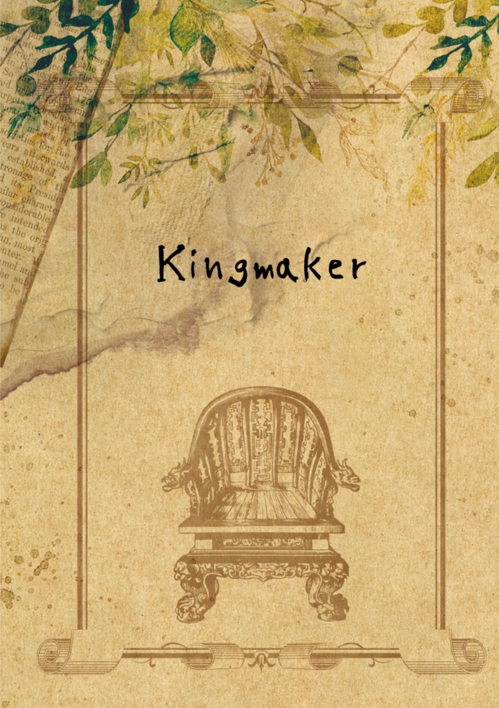 Kingmaker