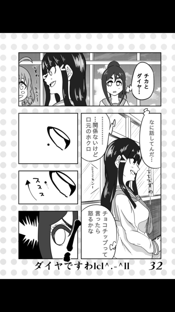 あくああそばせ(ダウンロード版)