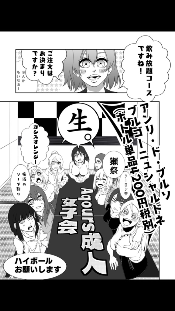 あくああそばせ(ダウンロード版)