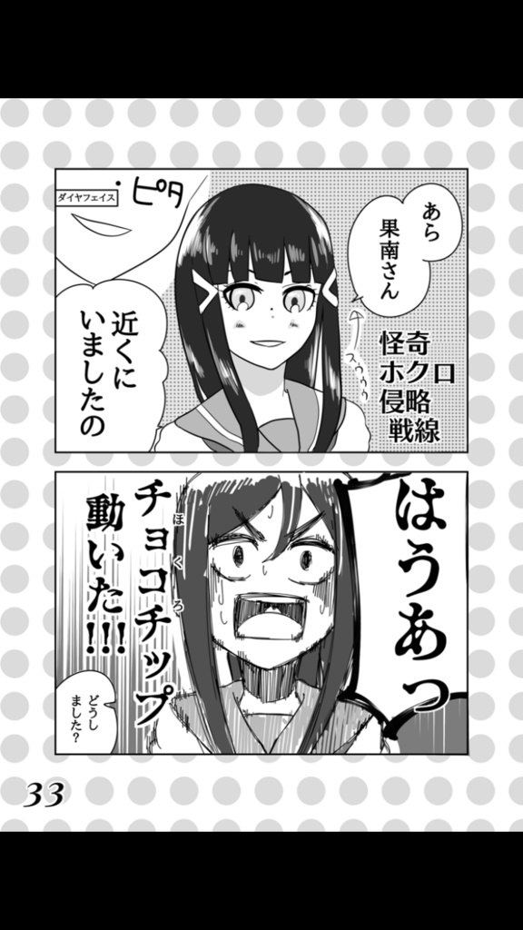 あくああそばせ(ダウンロード版)