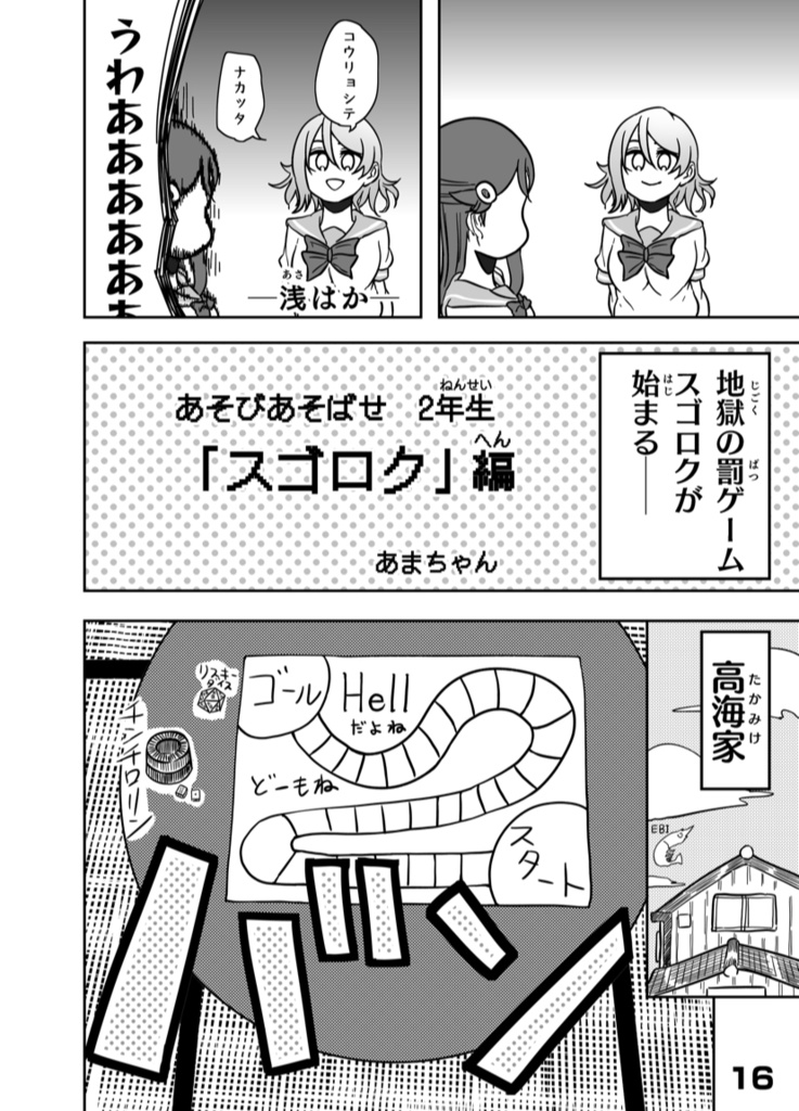 あくああそばせ4(ダウンロード版)