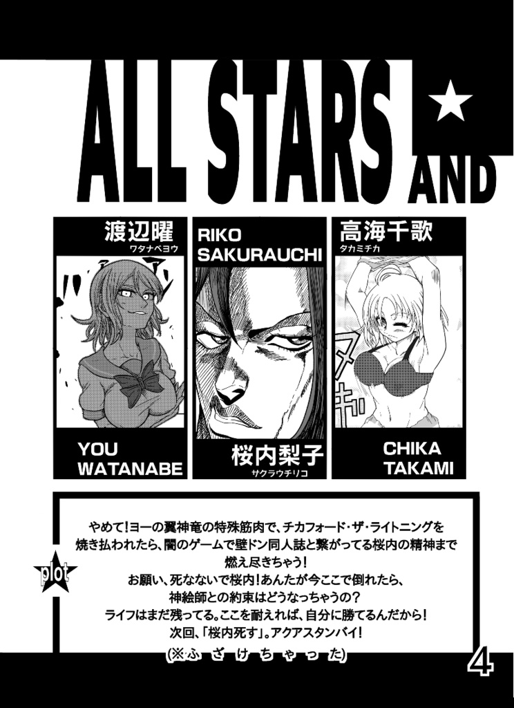 あくああそばせ4(ダウンロード版)