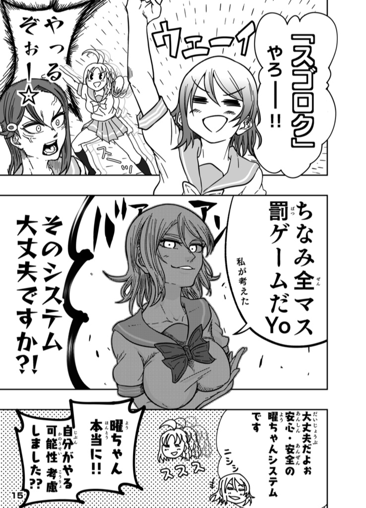 あくああそばせ4(ダウンロード版)