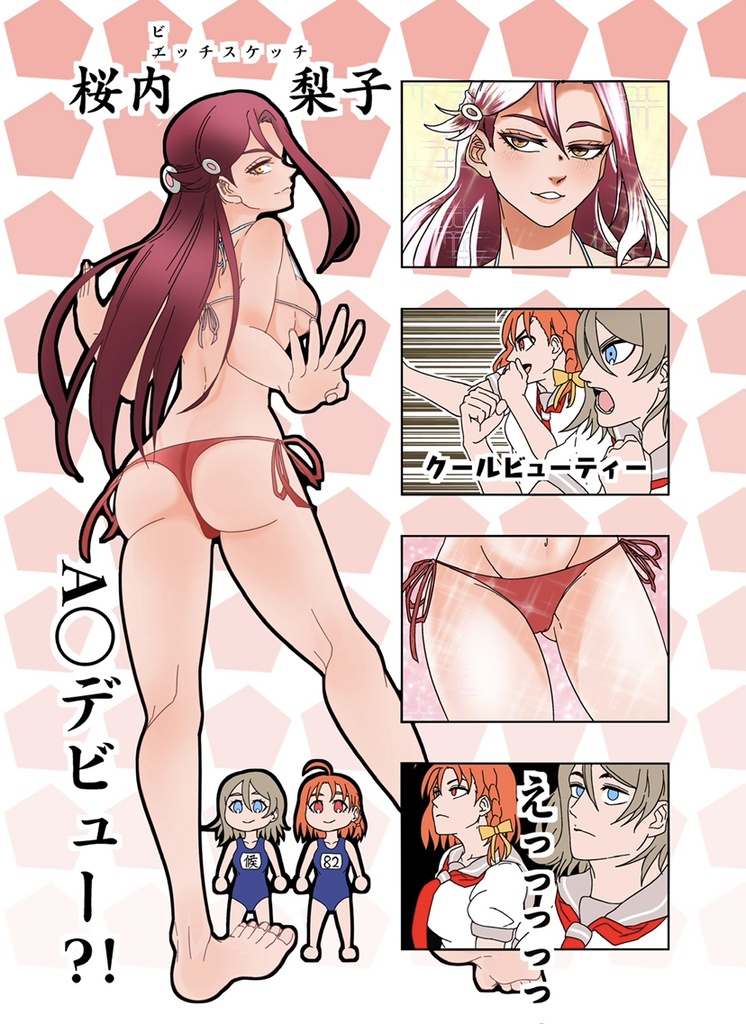 あくああそばせ4(2019/12/30コミケ97)