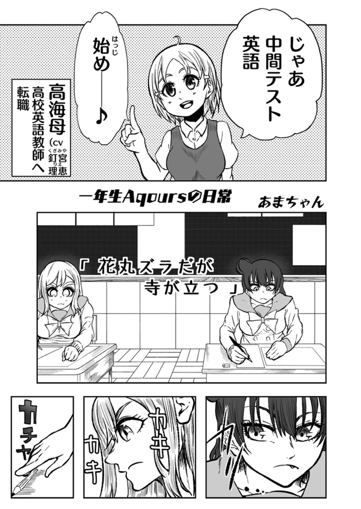 あくああそばせ4(2019/12/30コミケ97)