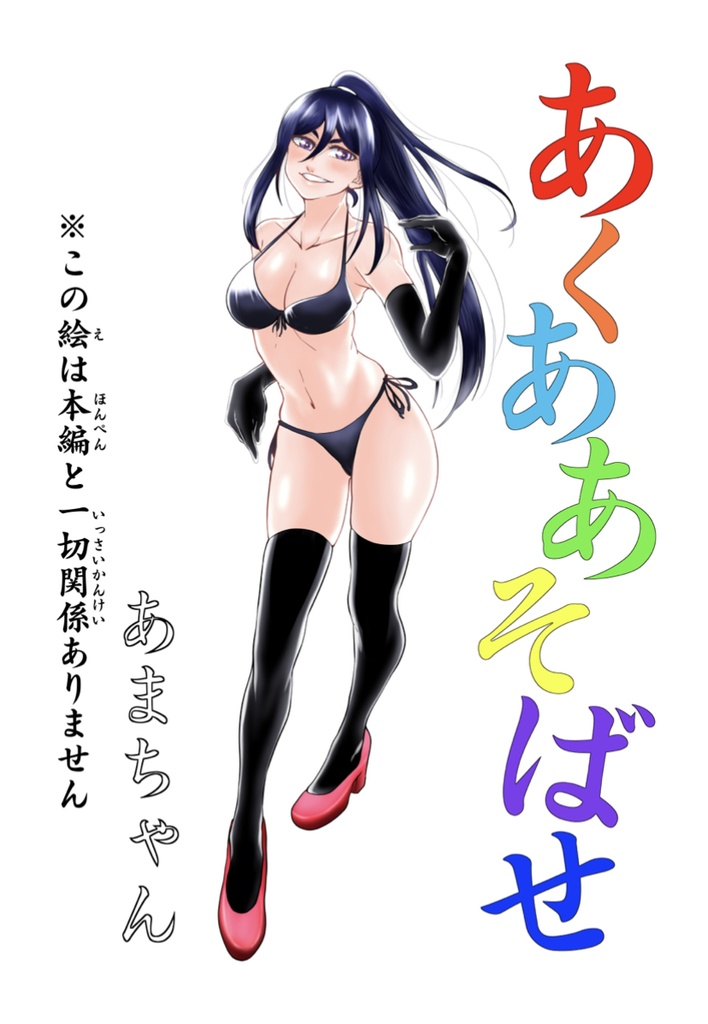 Aqoursの関係の無いタペストリー!!!!!!!