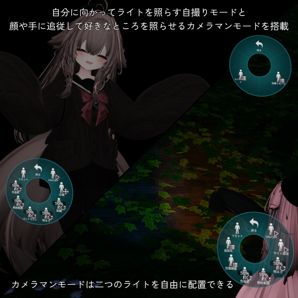 Photo Lighting System【ライトギミック】