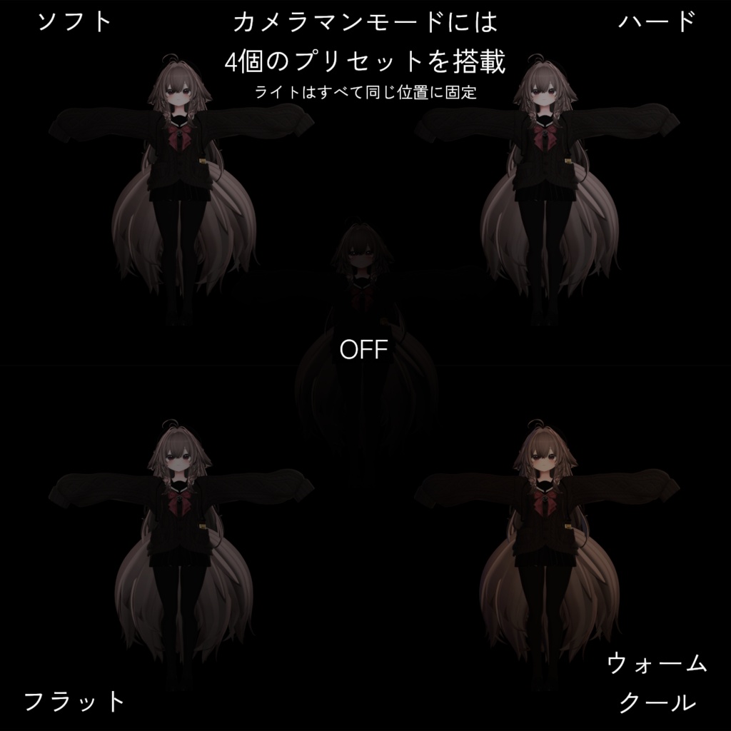 Photo Lighting System【ライトギミック】