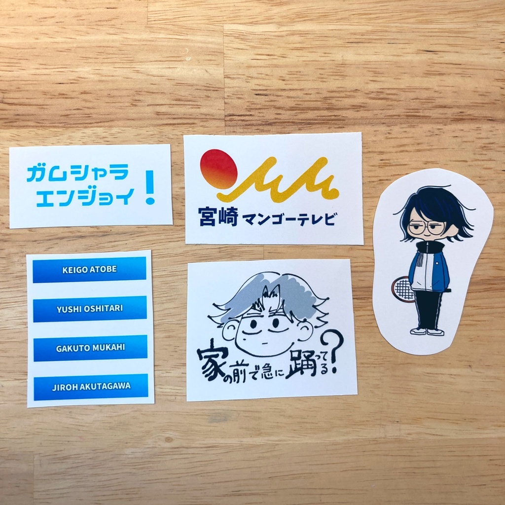 エンジョイ！シール