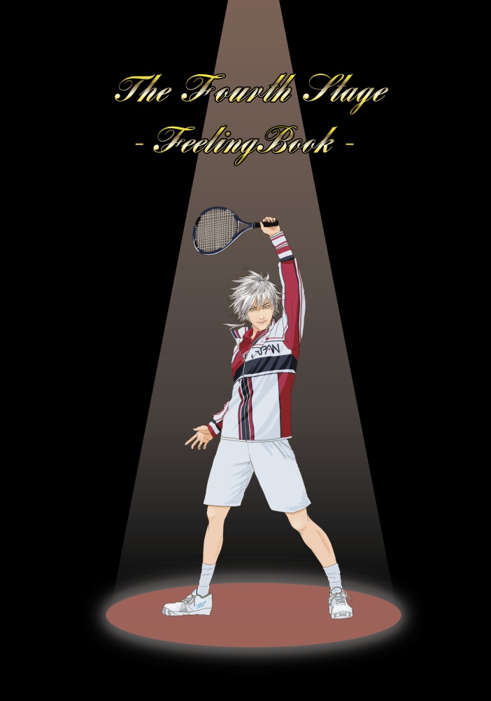 フォーステ レポ本