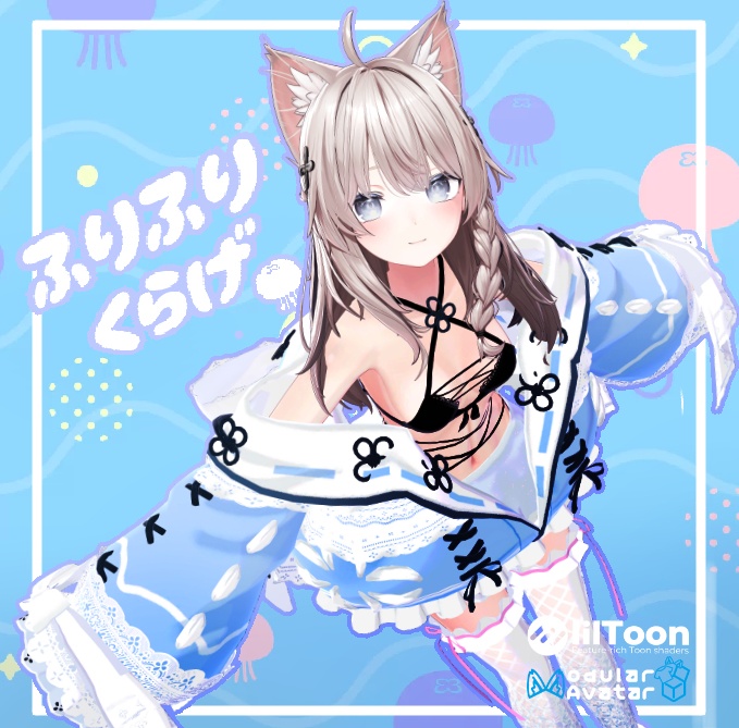 【複数アバター対応】ふりふりくらげ