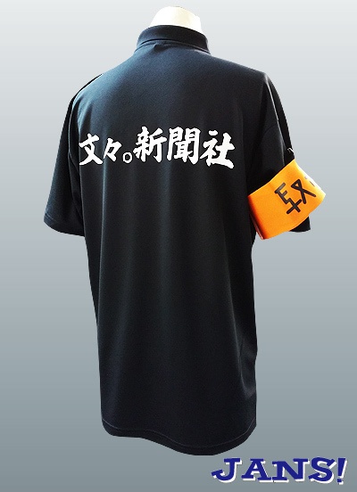 射命丸文 ドライポロシャツ(取材中腕章付き)