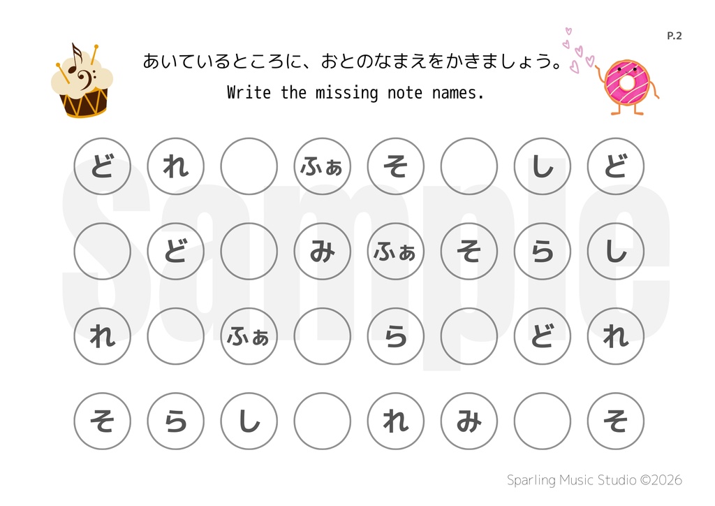 音うめマスター! 音名(どれみ・CDE)を楽しく覚えよう!|導入期向けPDF教材