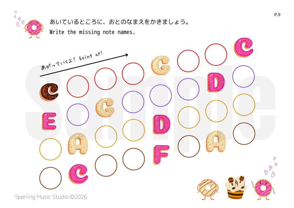 音うめマスター! 音名(どれみ・CDE)を楽しく覚えよう!|導入期向けPDF教材