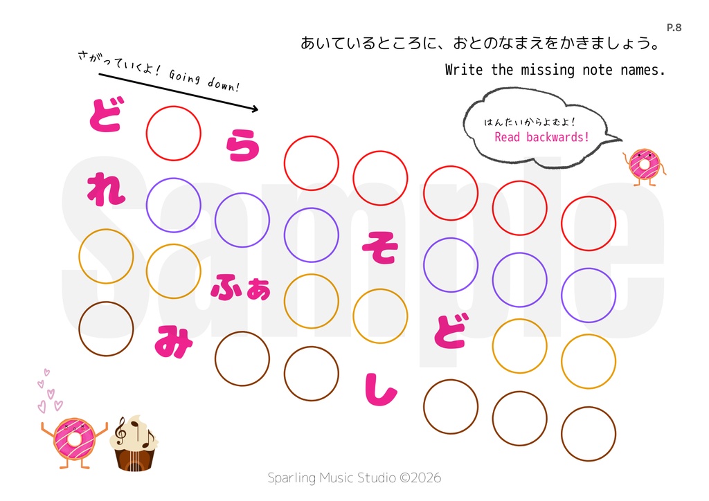 音うめマスター! 音名(どれみ・CDE)を楽しく覚えよう!|導入期向けPDF教材