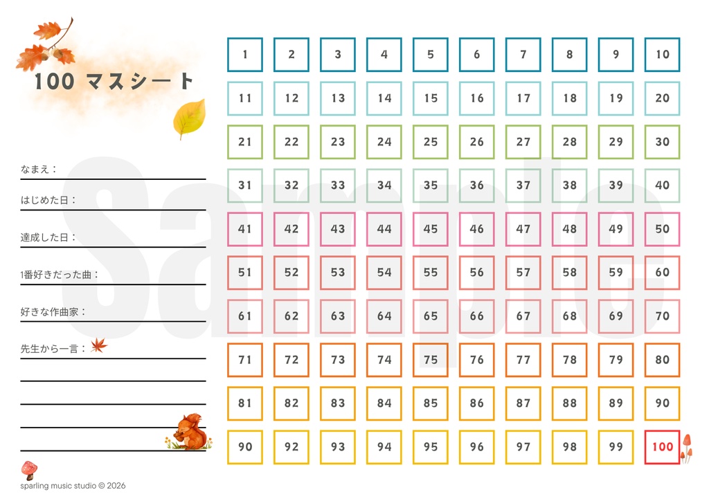 100マスシート|練習トラッカー