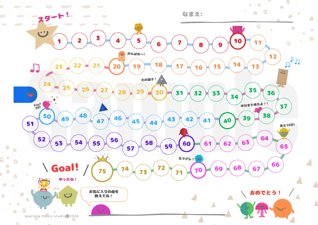 50日・75日・100日 練習トラッカー|練習チャート|導入〜初級向けPDF教材