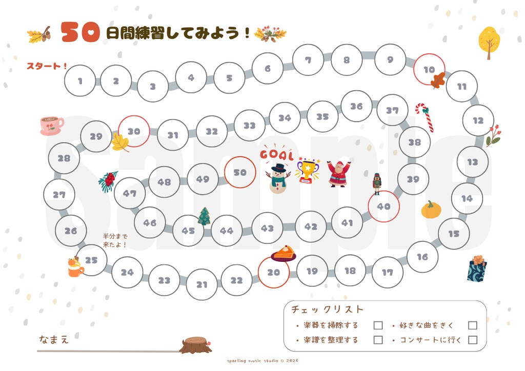 50日・75日・100日 練習トラッカー|練習チャート|導入〜初級向けPDF教材