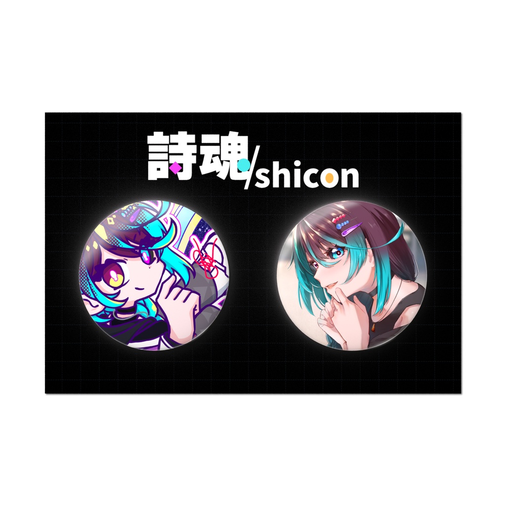 【詩魂】1.5周年記念 缶バッジセット②
