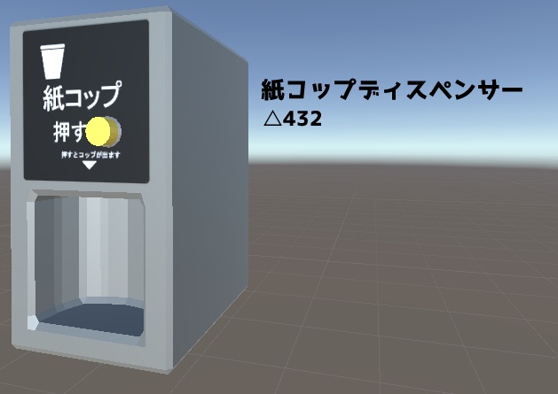 ティーサービスセット(紙コップディスペンサー&給茶機)