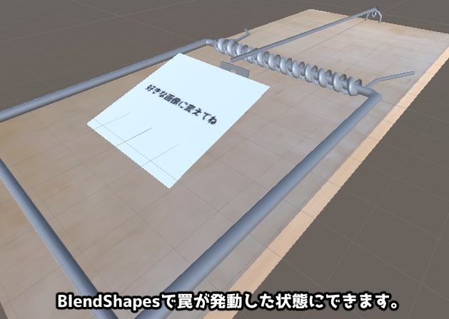 写真で捕まえるネズミ捕り