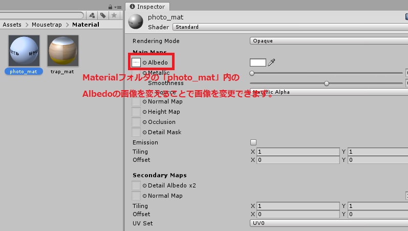 写真で捕まえるネズミ捕り