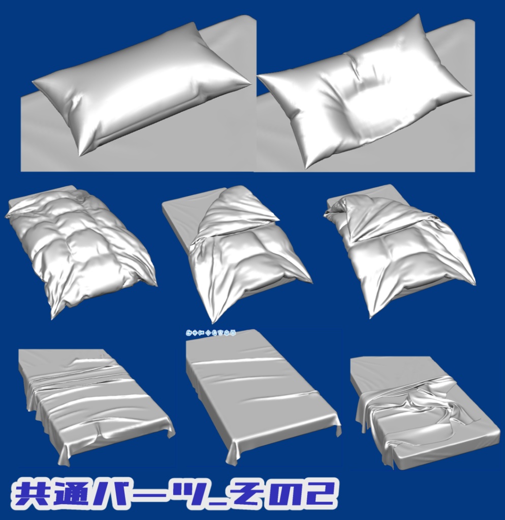 ベットDXセット(クリスタ用イラスト素材_cs3oデータ)