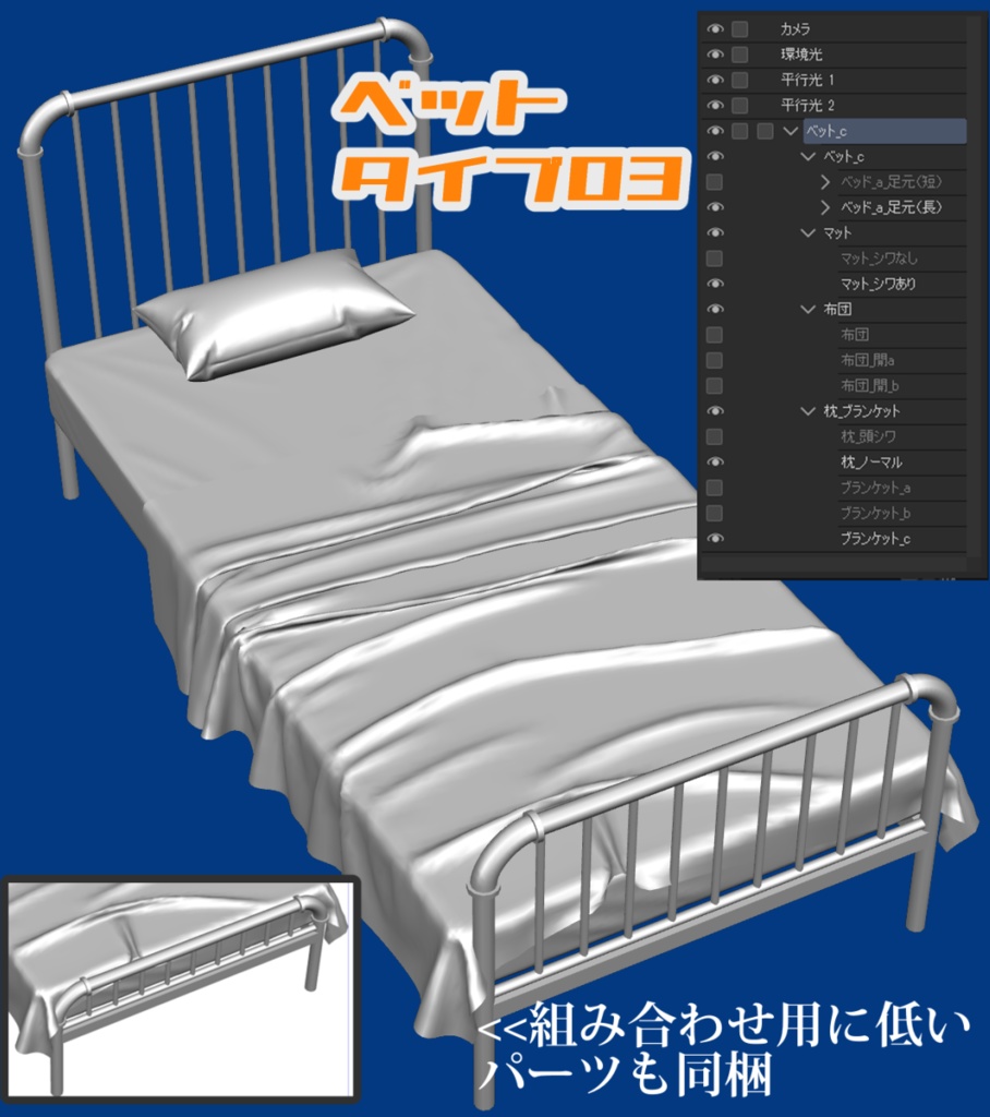 ベットDXセット(クリスタ用イラスト素材_cs3oデータ)