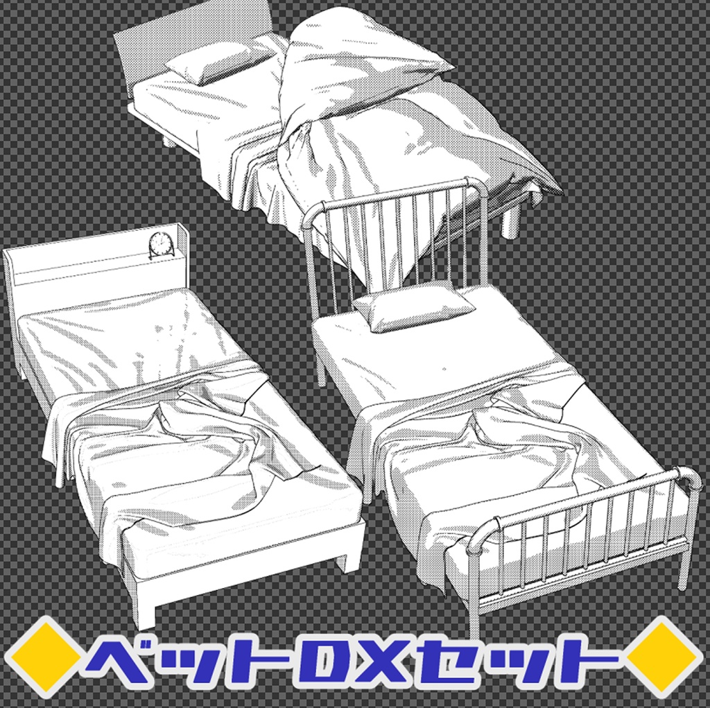 ベットdxセット クリスタ用イラスト素材 Cs3oデータ アワビィ