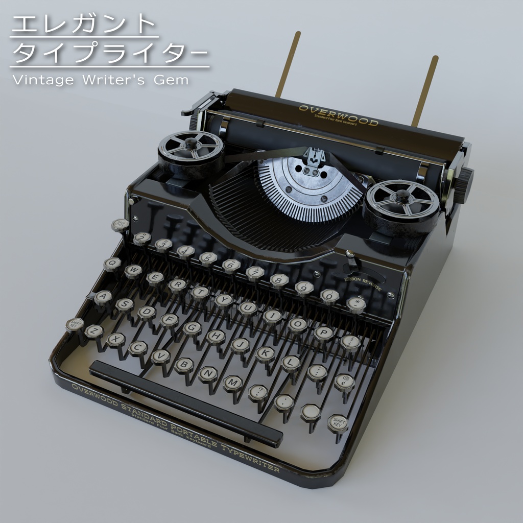 エレガント・タイプライター -Vintage Writer's Gem-