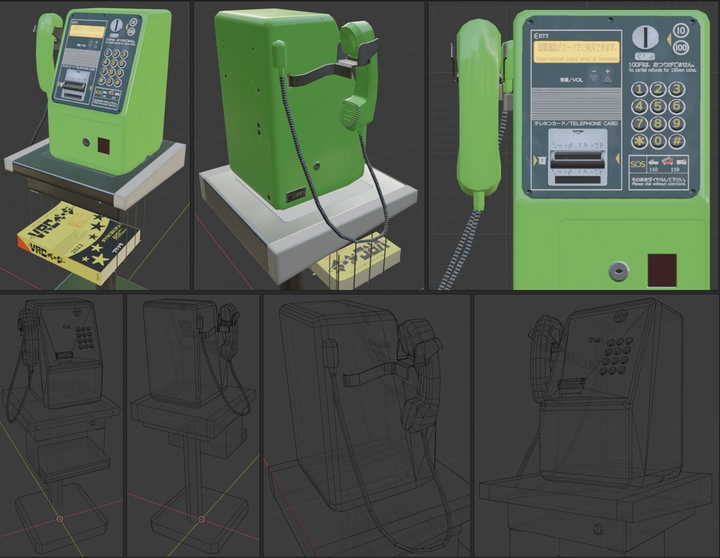 デジタル公衆電話 -Digital LCD public telephone-
