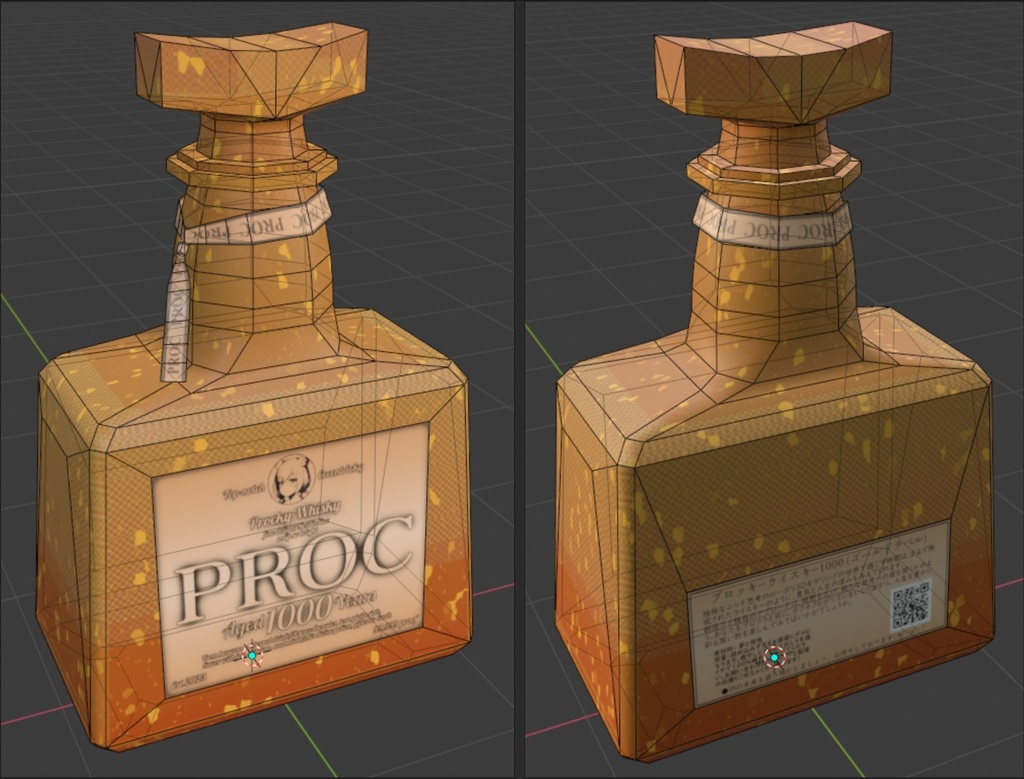 プロクラ印のプロック・ウイスキー -Low poly whisky bottle-