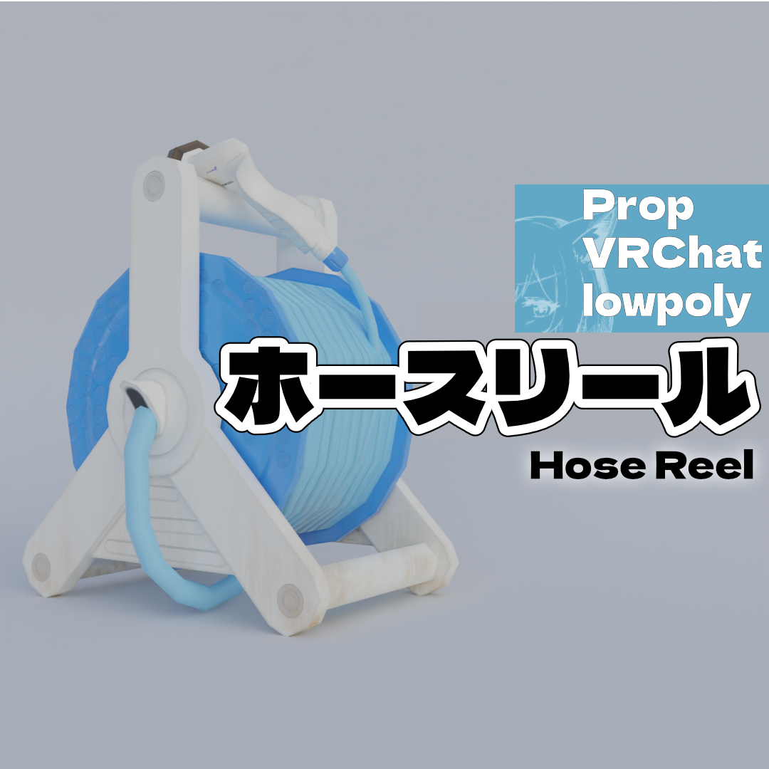 ホースリール、グリップガーデンシャワー付き -Hose Reel with Grip Garden Shower-