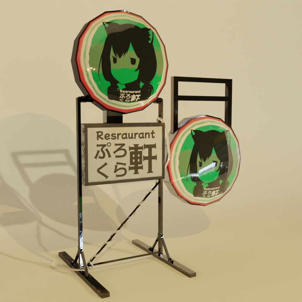 自立式 電飾看板 -Freestanding Illuminated Sign-