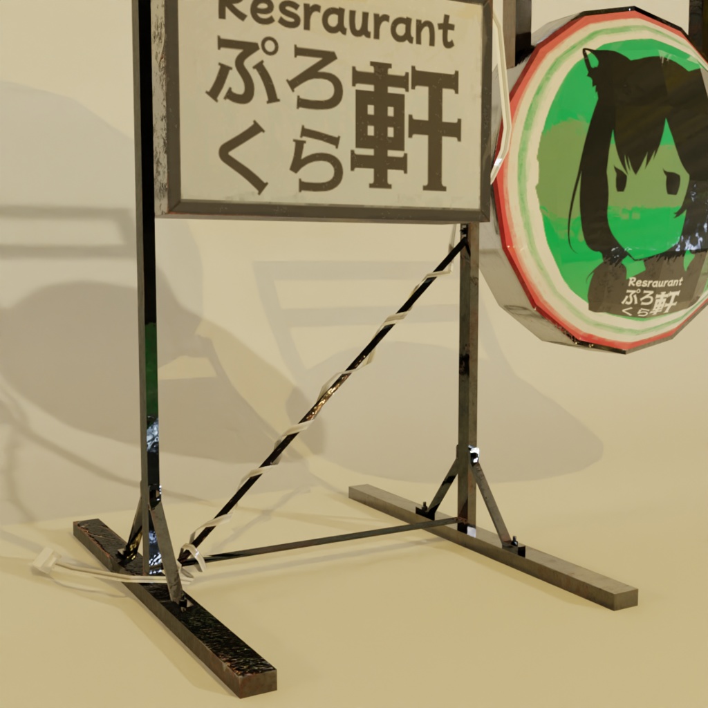 自立式 電飾看板 -Freestanding Illuminated Sign-