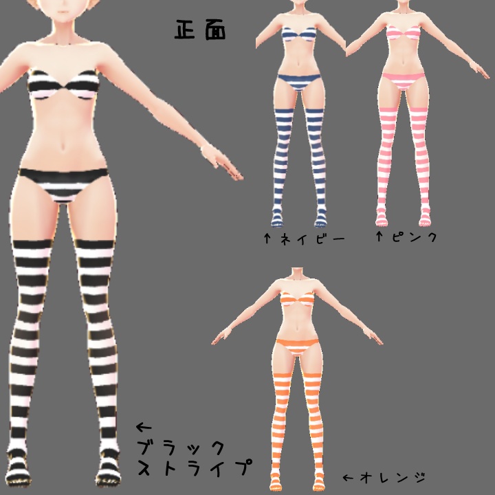【VRoid】ストライプソックス サイハイ丈 全4色【テクスチャ】