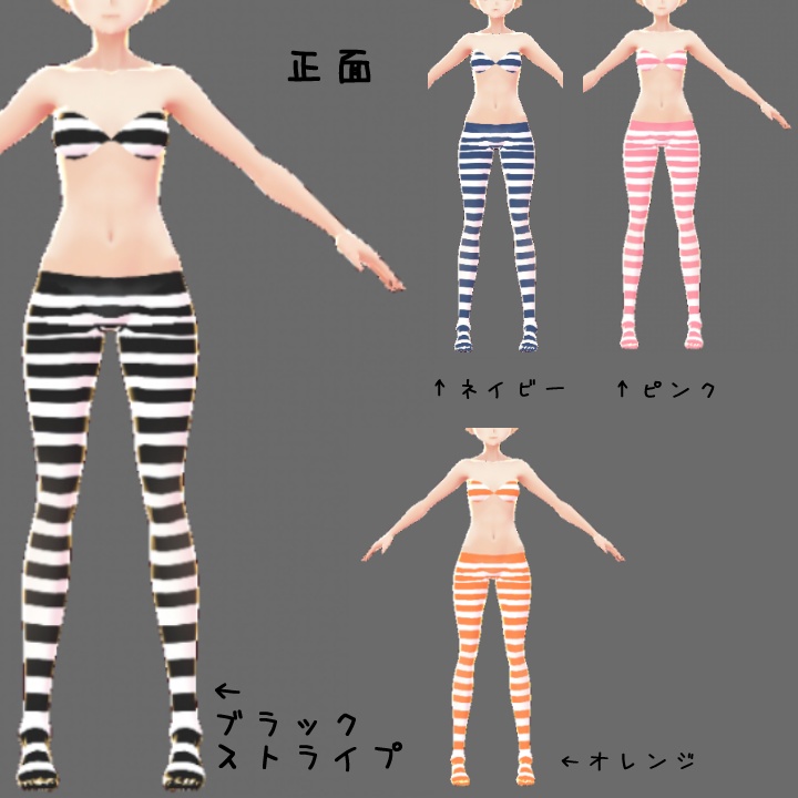 【VRoid】ストライプタイツ 全4色【テクスチャ】