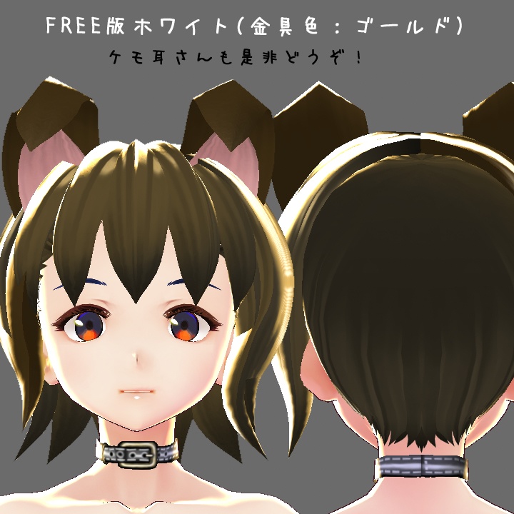 【無料あり〼】首輪風チョーカー【VRoid用テクスチャ】
