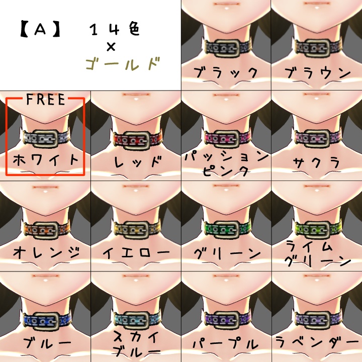 【無料あり〼】首輪風チョーカー【VRoid用テクスチャ】