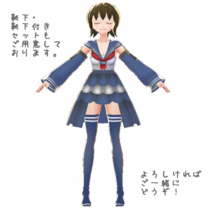 【VRoid】セクシー セーラー服 ネイビー×ホワイト(赤タイ)【テクスチャ】