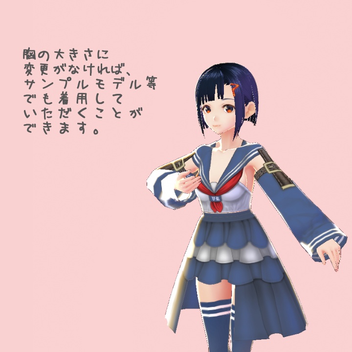 【VRoid】セクシー セーラー服 ネイビー×ホワイト(赤タイ)【テクスチャ】