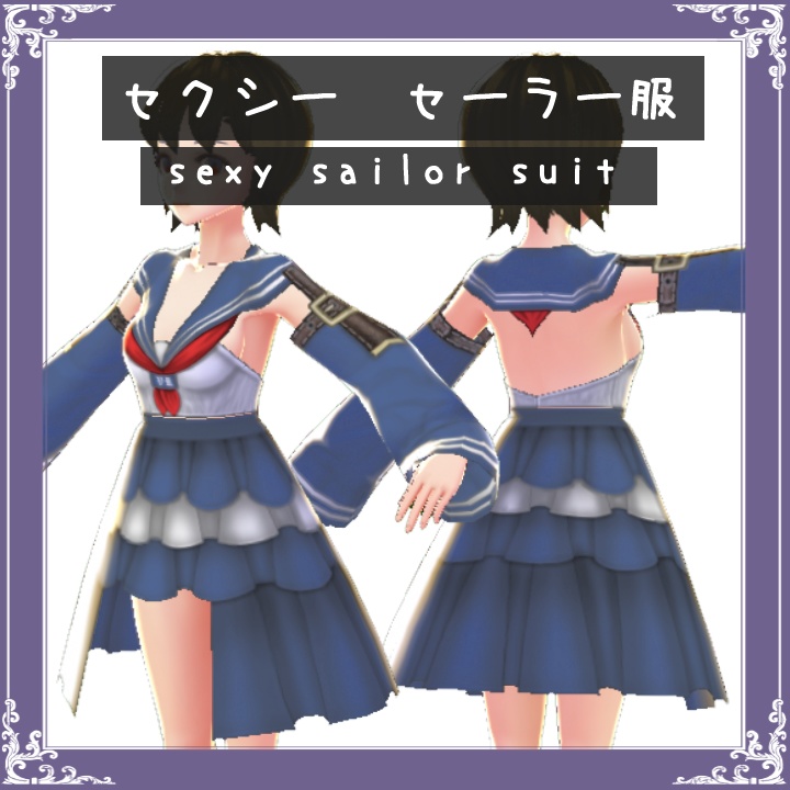 【VRoid】セクシー セーラー服 ネイビー×ホワイト(赤タイ)【テクスチャ】
