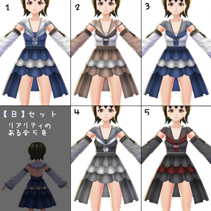 【VRoid】セクシー セーラー服 カラーアレンジver【テクスチャ】