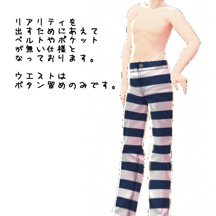 【VRoid】ノーマル 囚人服風 ストライプ上下【テクスチャ】
