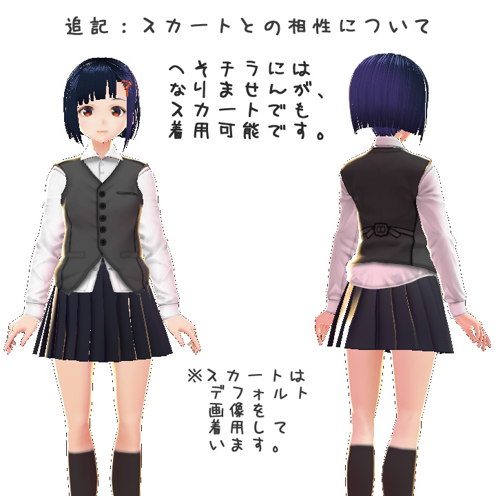 【VRoid】2色づかいベスト&シャツ・ズボン1【テクスチャ】