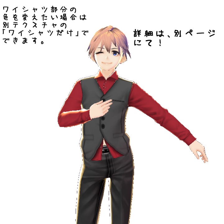 【VRoid】2色づかいベスト&シャツ・ズボン1【テクスチャ】