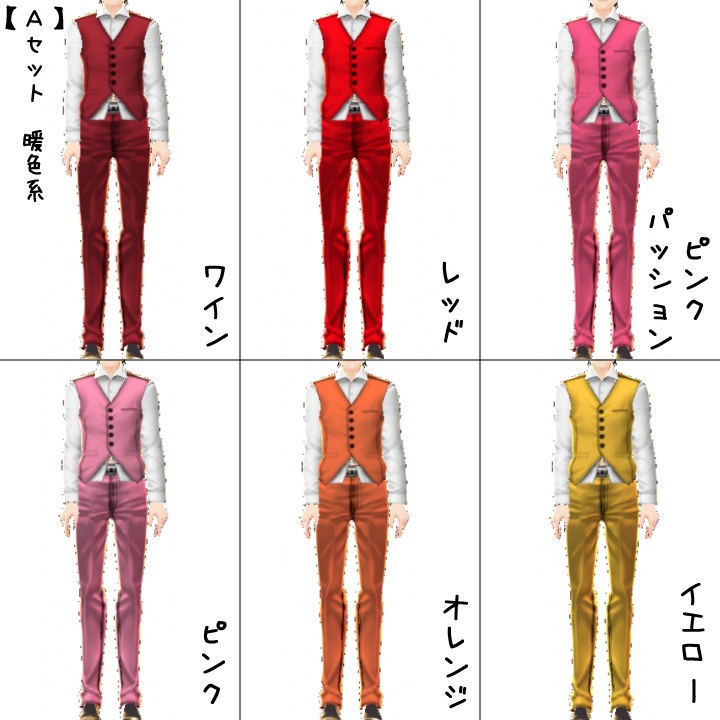 【VRoid】2色づかいベスト&シャツ・ズボン2【テクスチャ】
