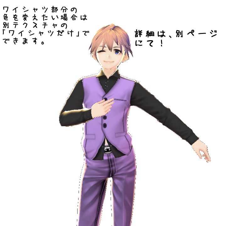 【VRoid】2色づかいベスト&シャツ・ズボン2【テクスチャ】